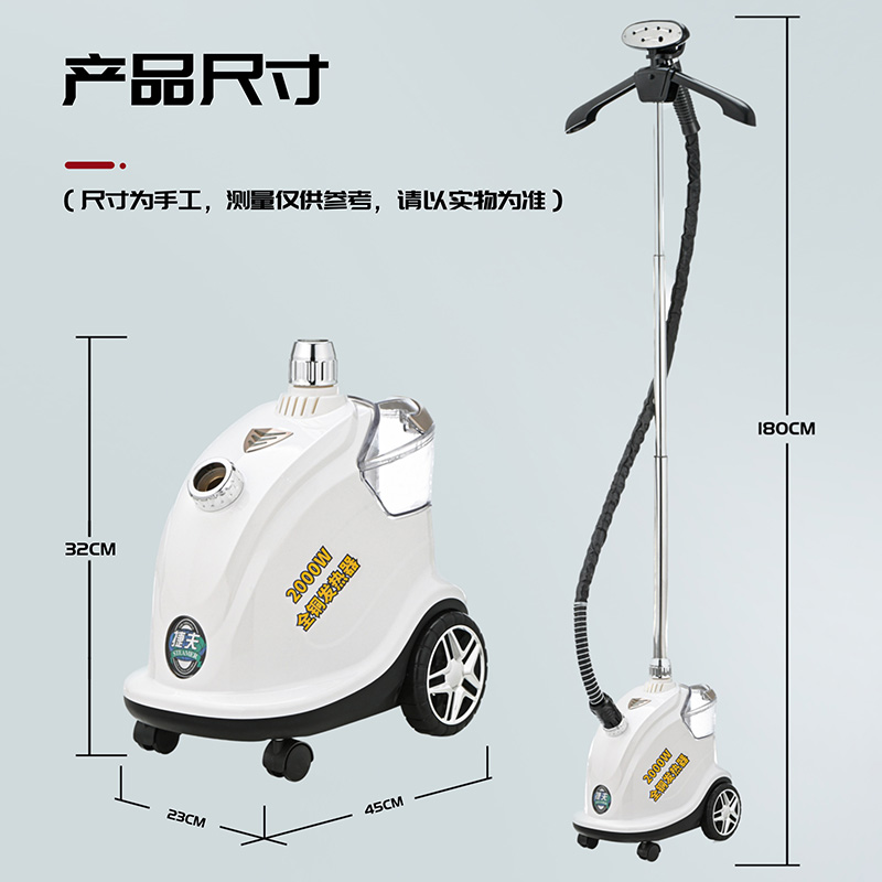 掛燙機(jī)商用服裝店專用蒸汽衣服熨燙機(jī)家用手持大功率立式熨斗