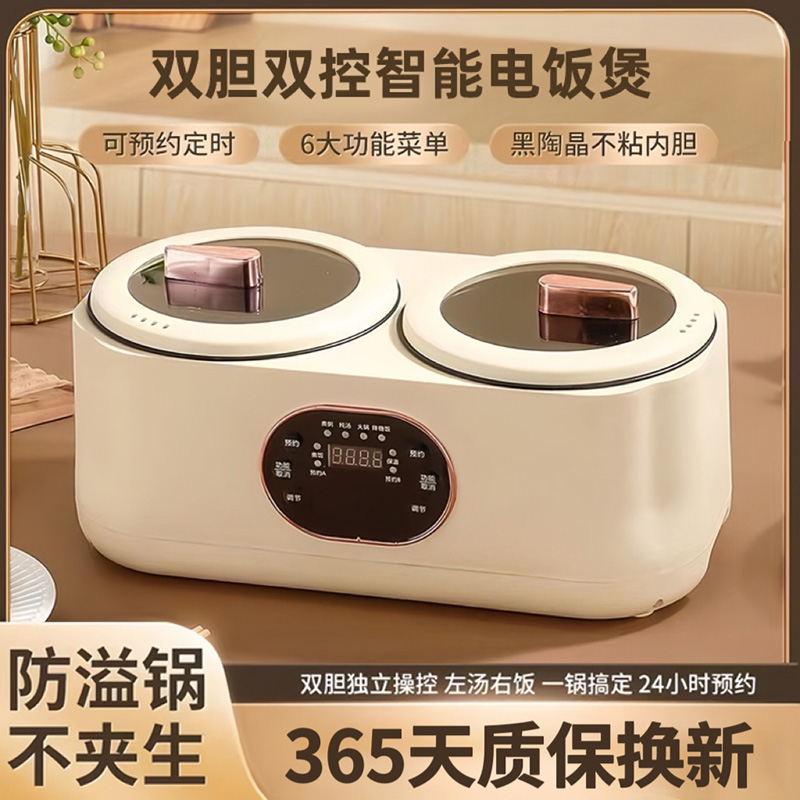 智能預約雙膽電飯煲家用多功能煲湯低糖不粘1-2-3人電飯鍋